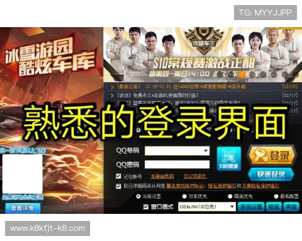 K8官方登陆平台最新安全指南帮助玩家顺利进入游戏体验全新内容